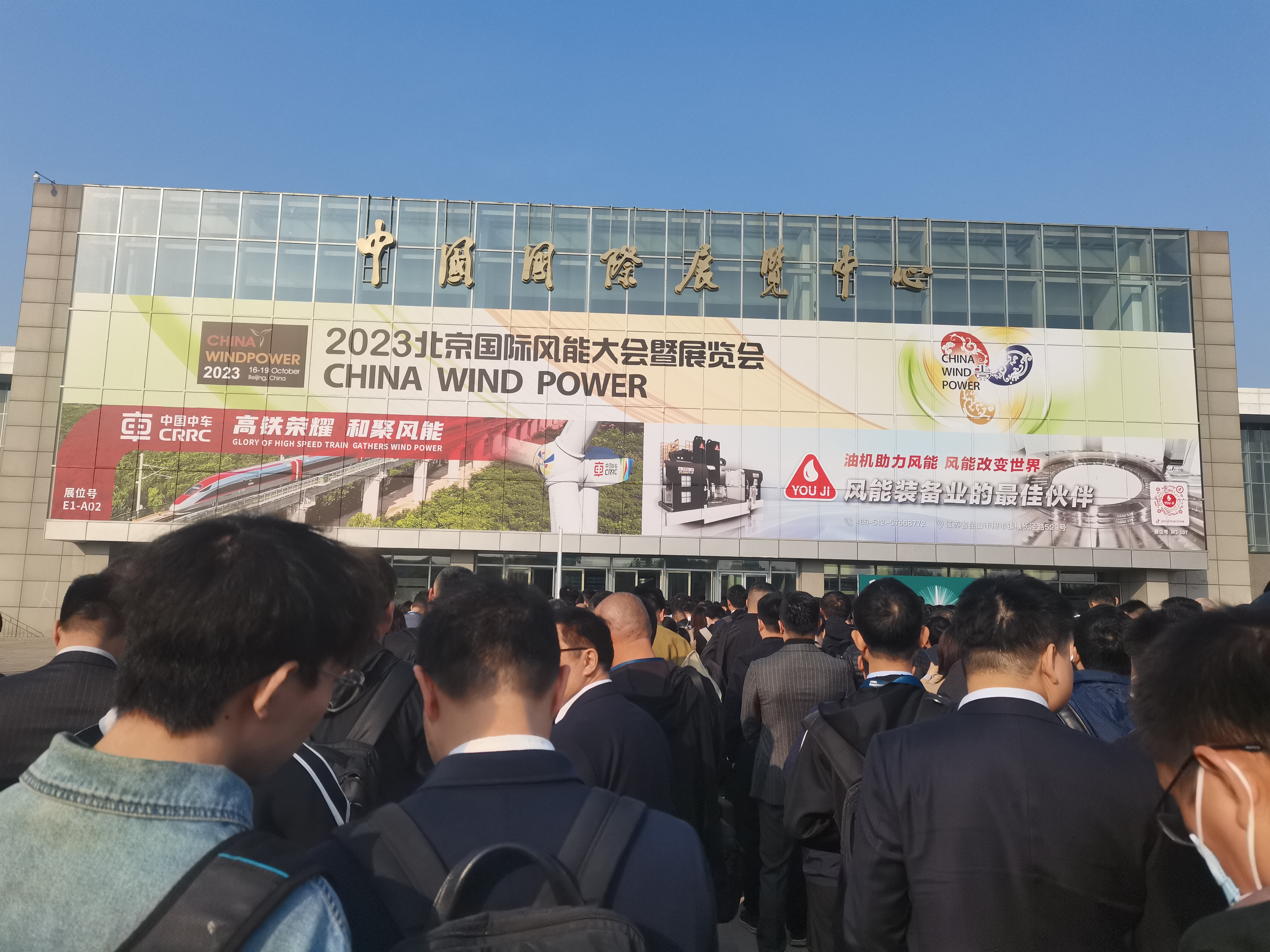 展会信息 | 2023北京国际风能大会暨展览会圆满落幕